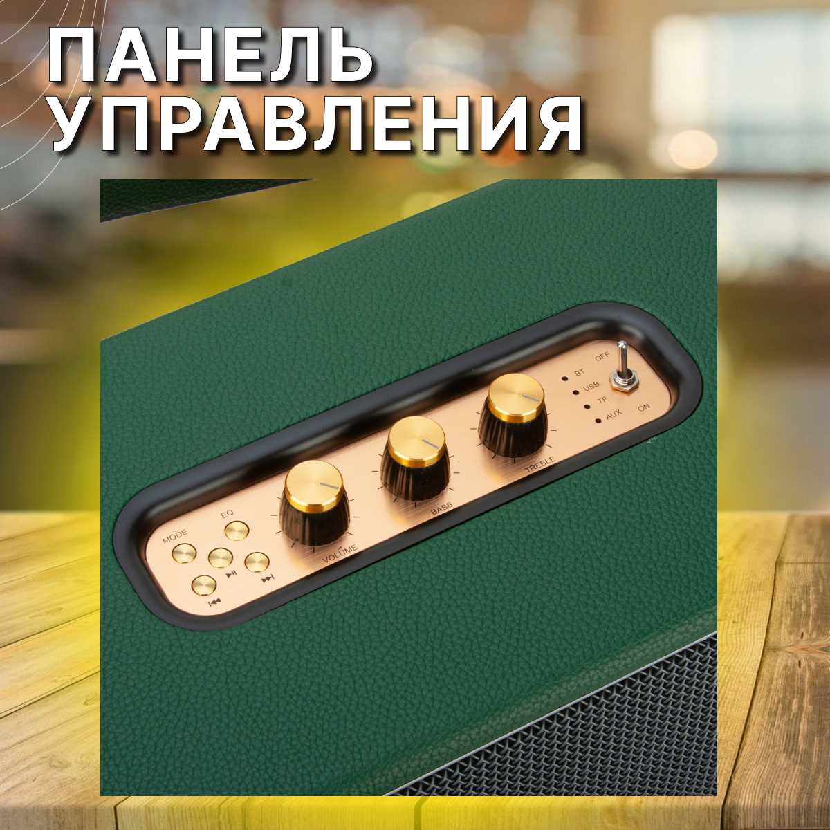 Колонка ELTRONIC MONSTER BOX 850 (30-15) фотография 23