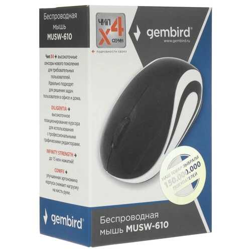 Мышь Gembird MUSW-620 фотография 22