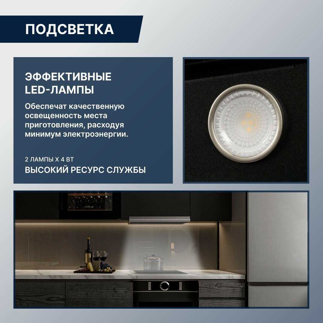 Кухонная вытяжка DeLonghi COSETTA 825 NB фотография 4