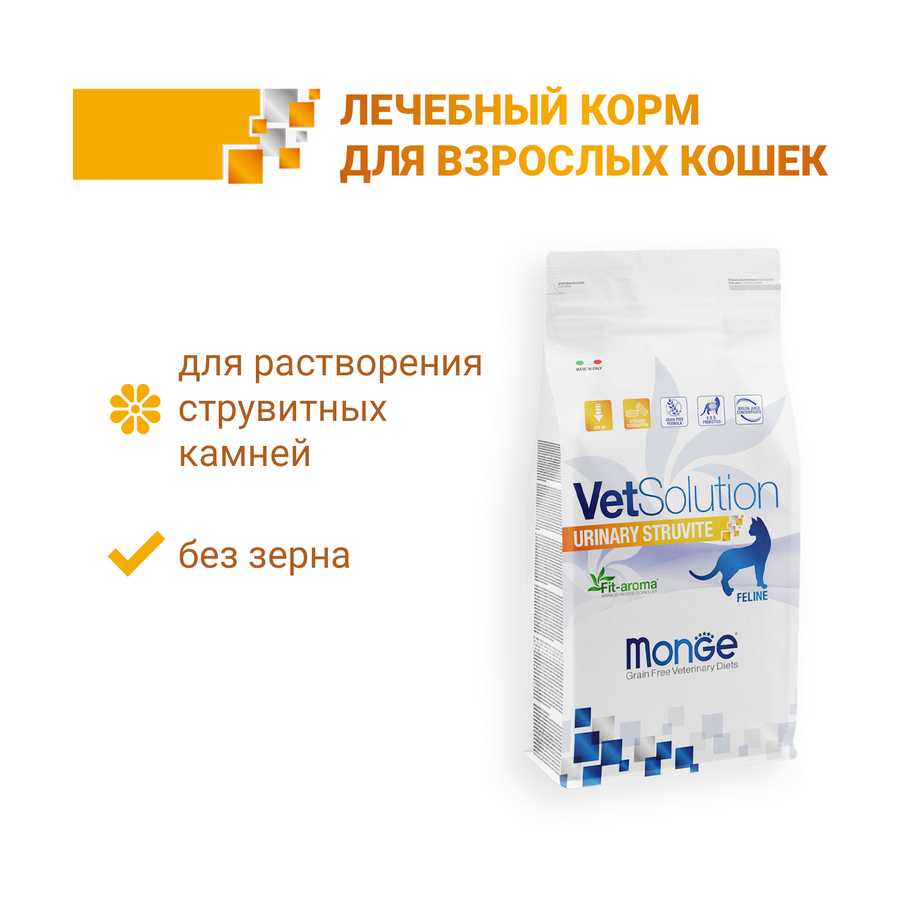 Корм для кошек Monge VetSolution (для лечения МКБ, беззерновой) фотография 15