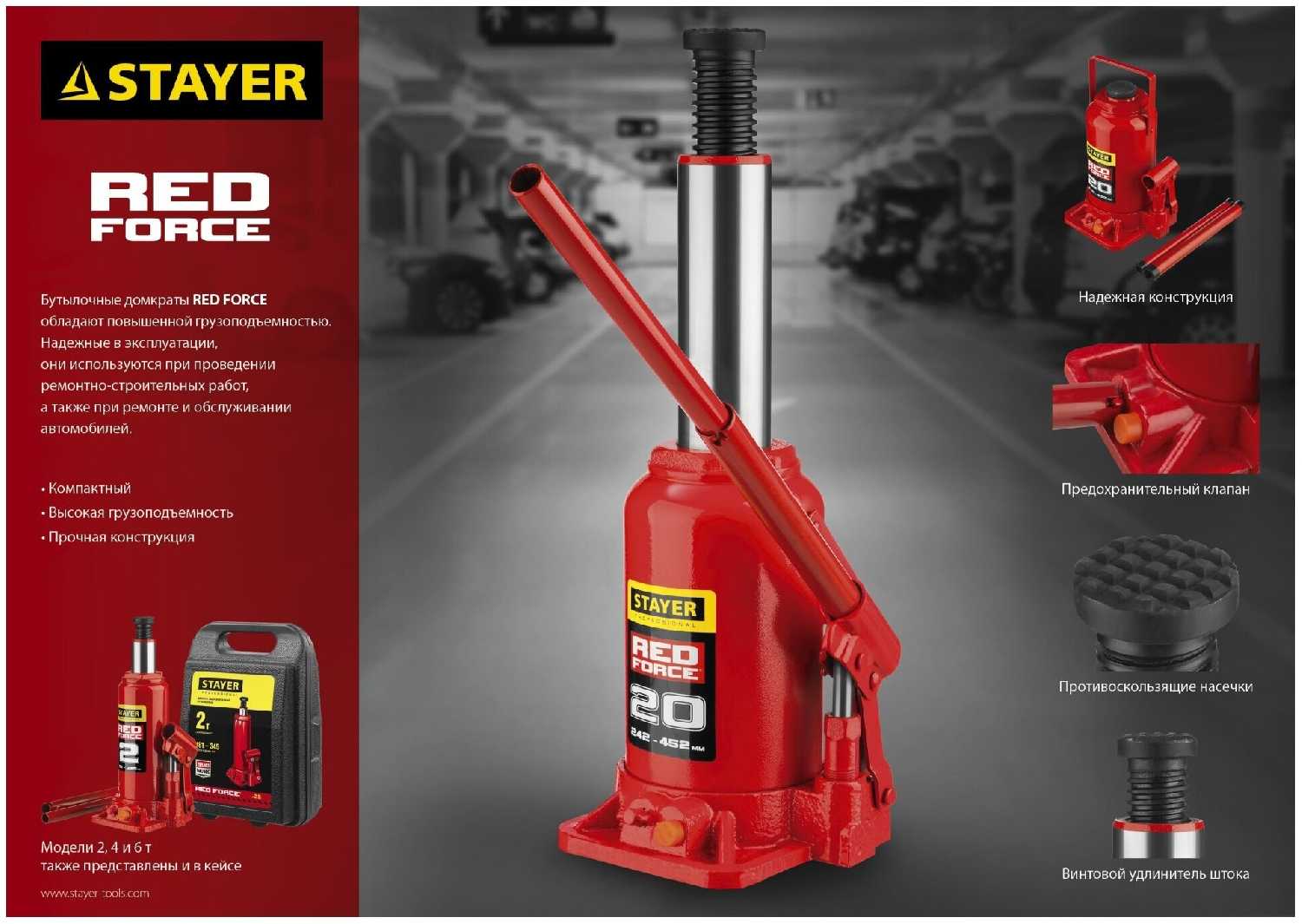 Домкрат бутылочный гидравлический STAYER 43160-6-K фотография 10