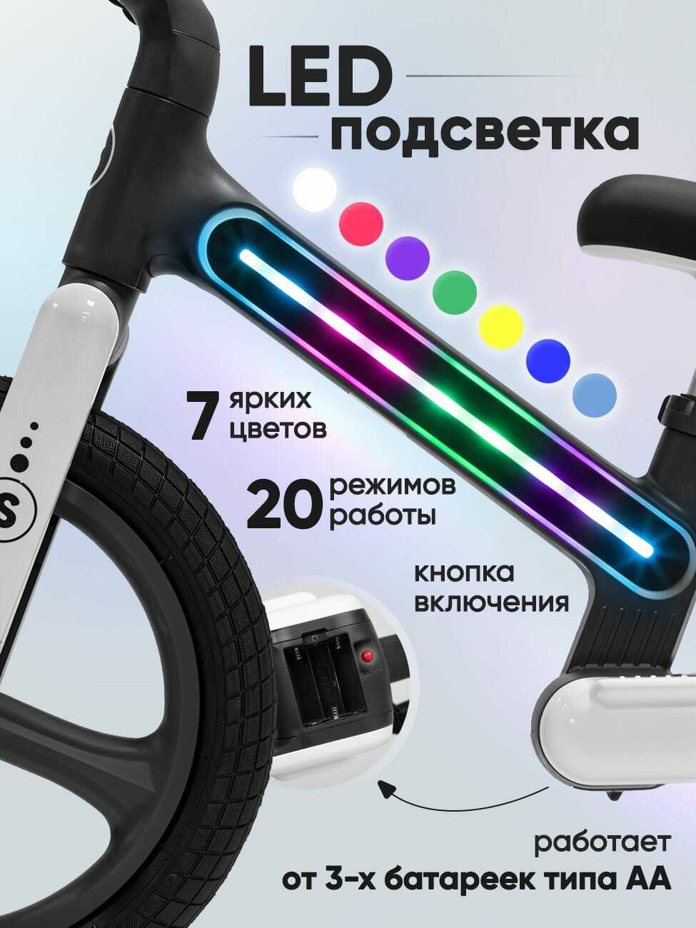 Детский беговел Safari proff (надувные колеса, с подсветкой) фотография 29