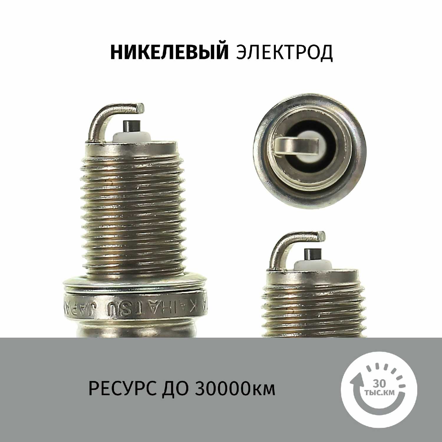 Свечи зажигания Chery indiS S18D (1) фотография 1