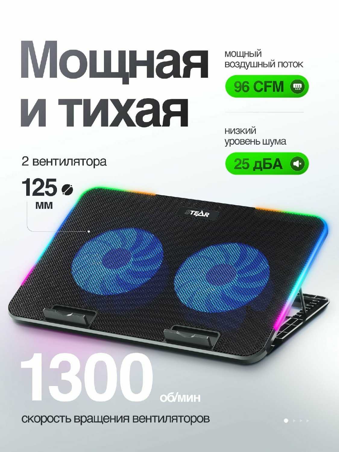 Охлаждающая подставка для ноутбука STEAR Hariken (FX-400) фотография 20