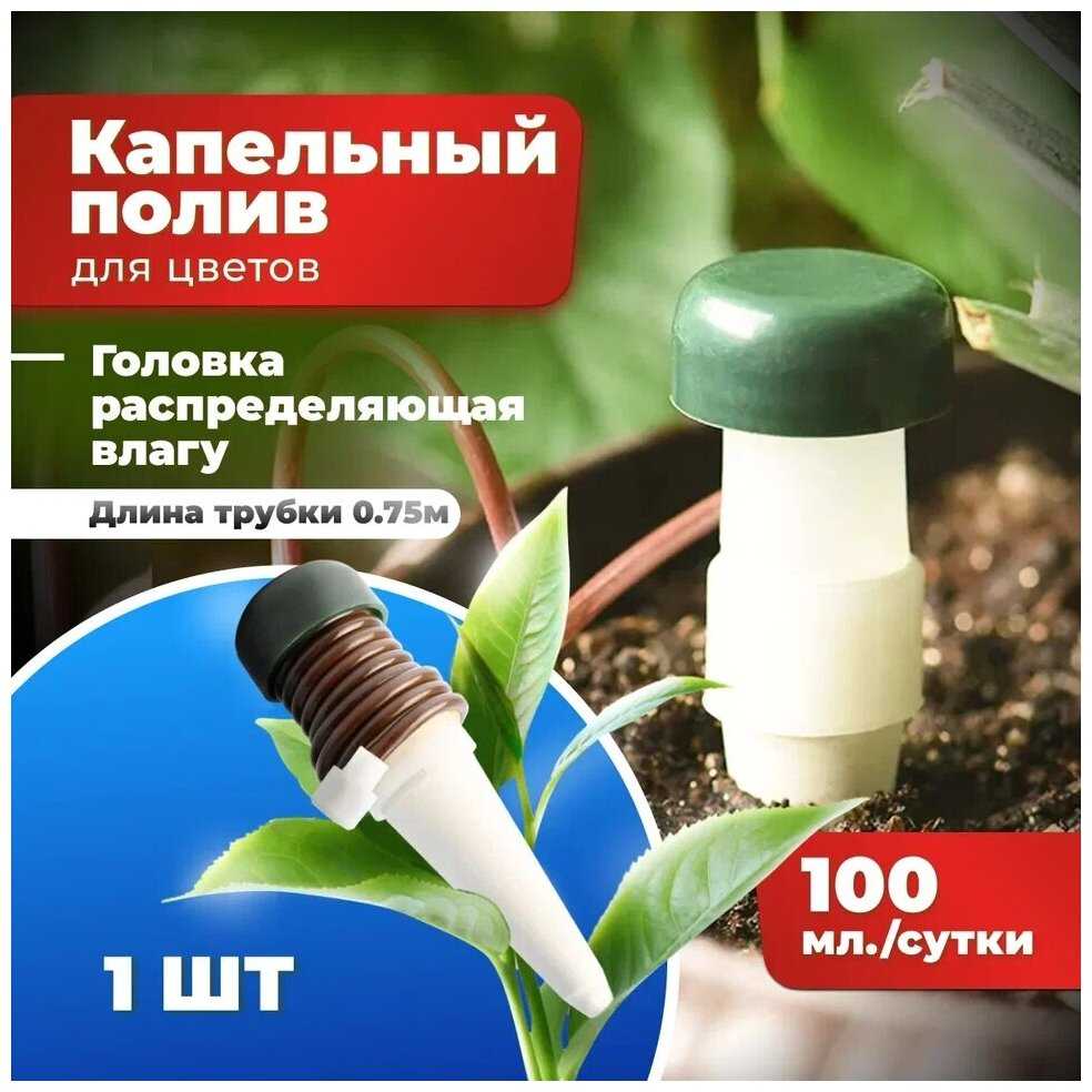 Автоматический капельный полив для растений Насадки для полива с ПВХ трубками (3шт) фотография 12