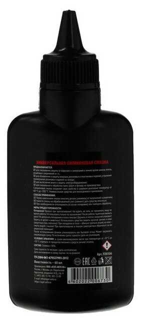 Смазка AGAT Avto Силиконовая смазка For Every Day фотография 5