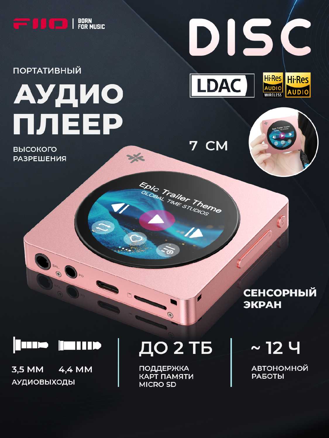 Hi-Fi-плеер FiiO SNOWSKY DISC фотография 6
