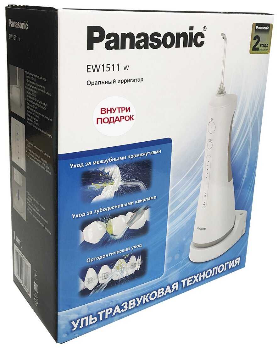 Ирригатор Panasonic EW1511 + Подарок (средство очистки) фотография 3