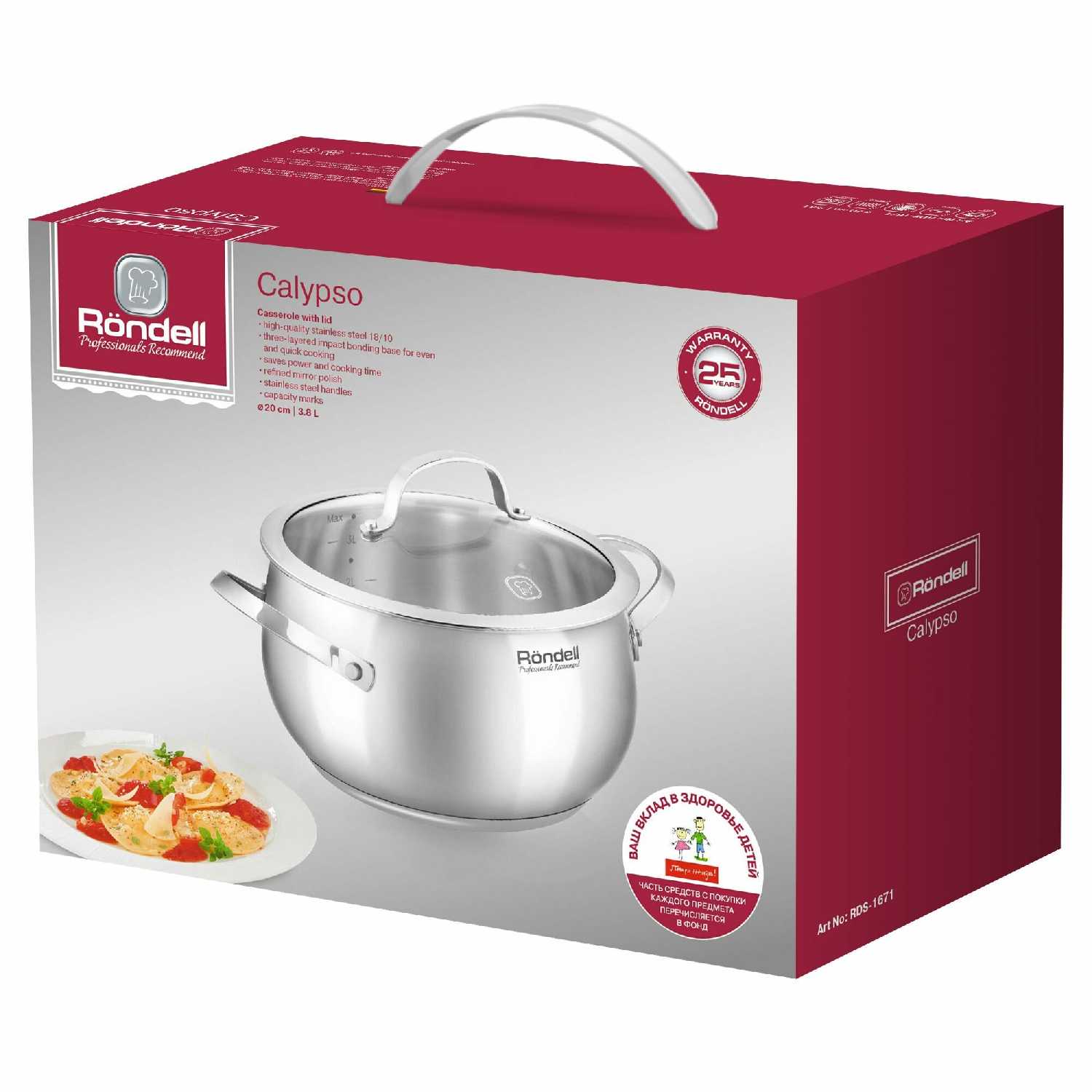 Ковш Rondell Calypso фотография 4