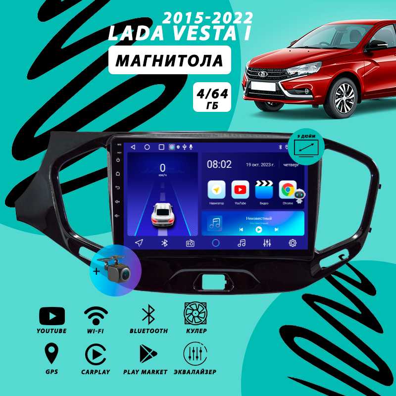 Магнитола Lada Vesta (4Гб+64Гб) фотография 17