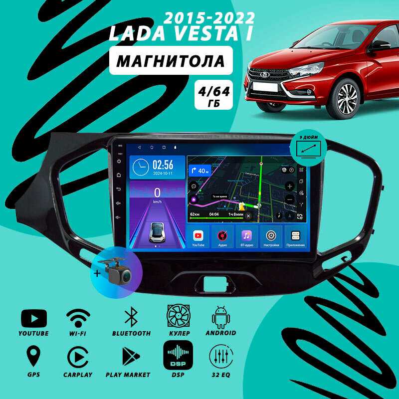 Магнитола Lada Vesta (4Гб+64Гб) фотография 18