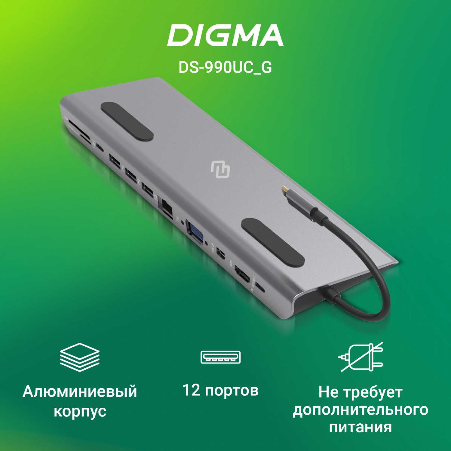 Стыковочная станция Digma DS-500 фотография 2
