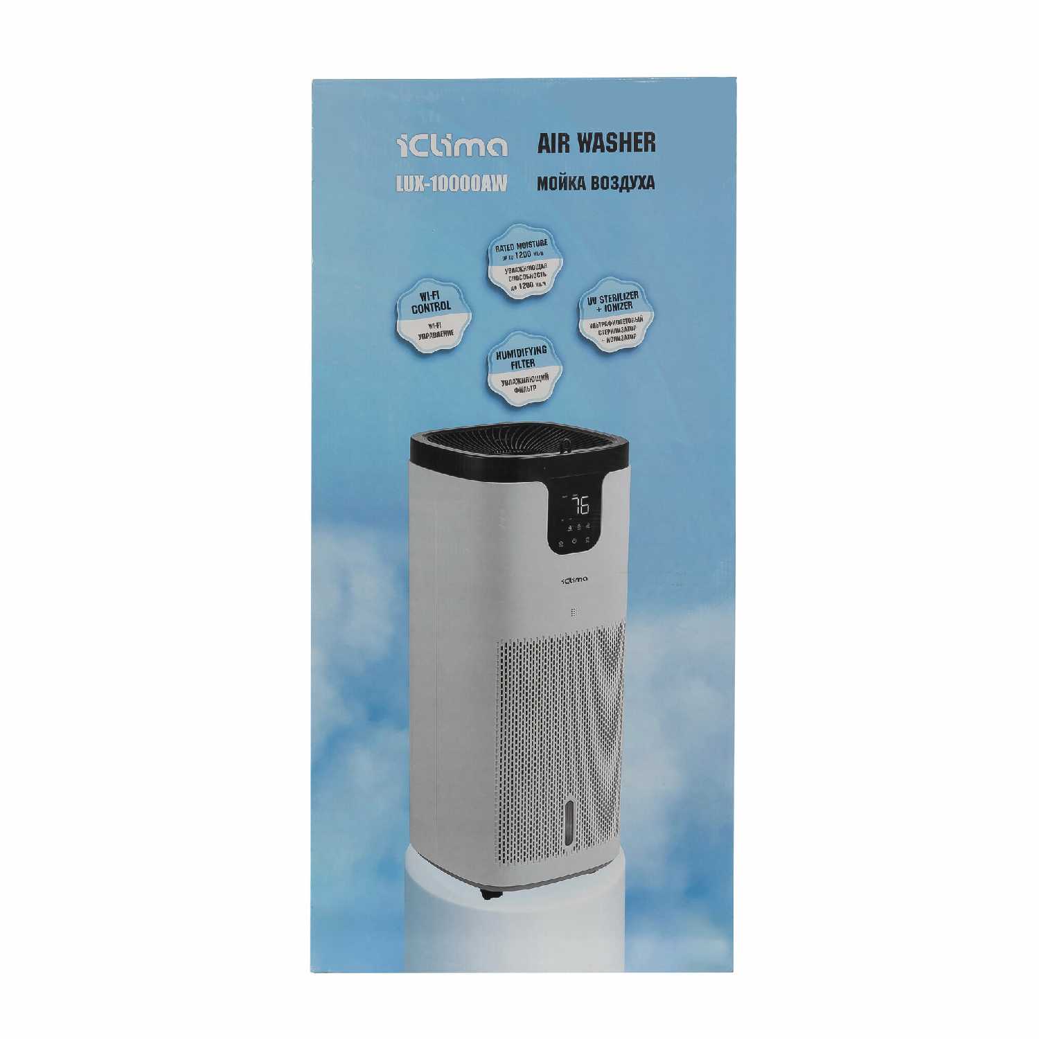 Мойка Воздуха iClima LUX-10000AW фотография 18