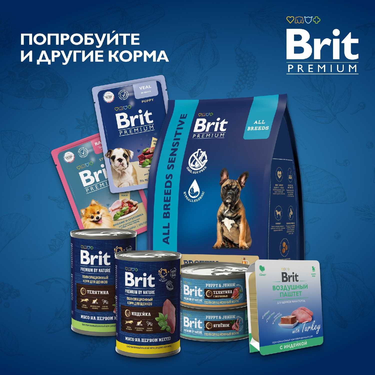 Корм Brit Premium Puppy and Junior Medium (с курицей) фотография 17