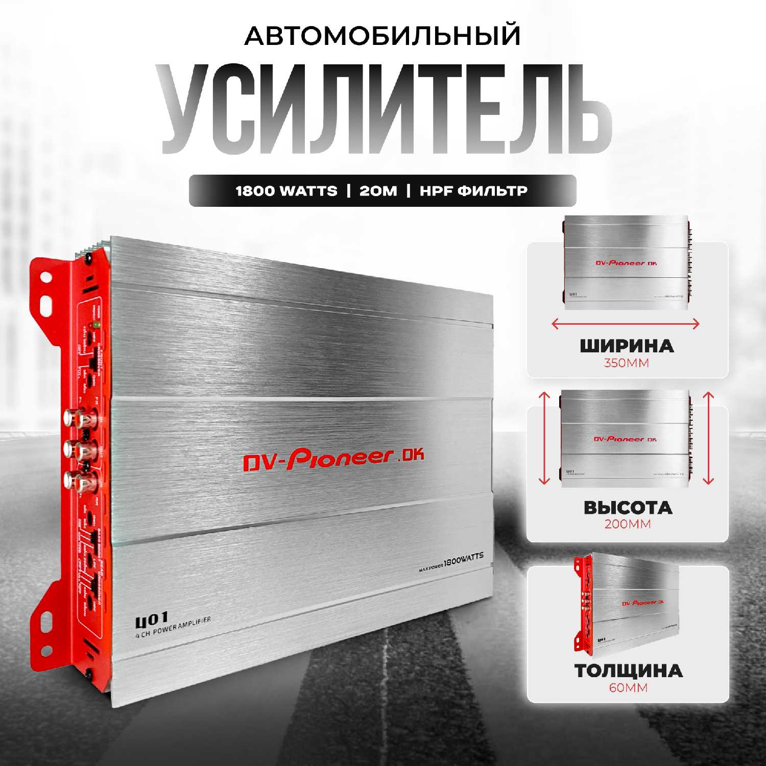 Автомобильный усилитель звука Усилитель звука (401) фотография 1
