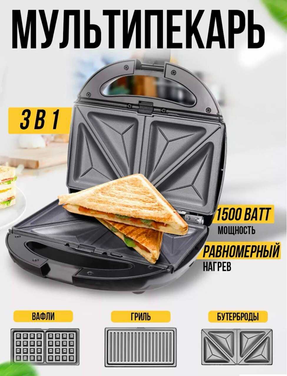 Бургерница, аппарат для приготовления бургеров, гамбургеров