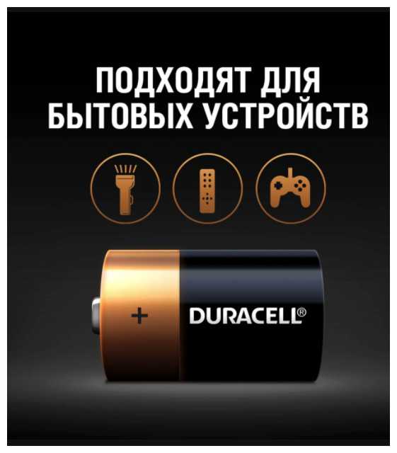 Элемент питания дюраселл батарейка Duracell Basic LR20 (D) алкалиновый (бл 2) фотография 4