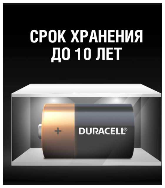 Элемент питания дюраселл батарейка Duracell Basic LR20 (D) алкалиновый (бл 2) фотография 5