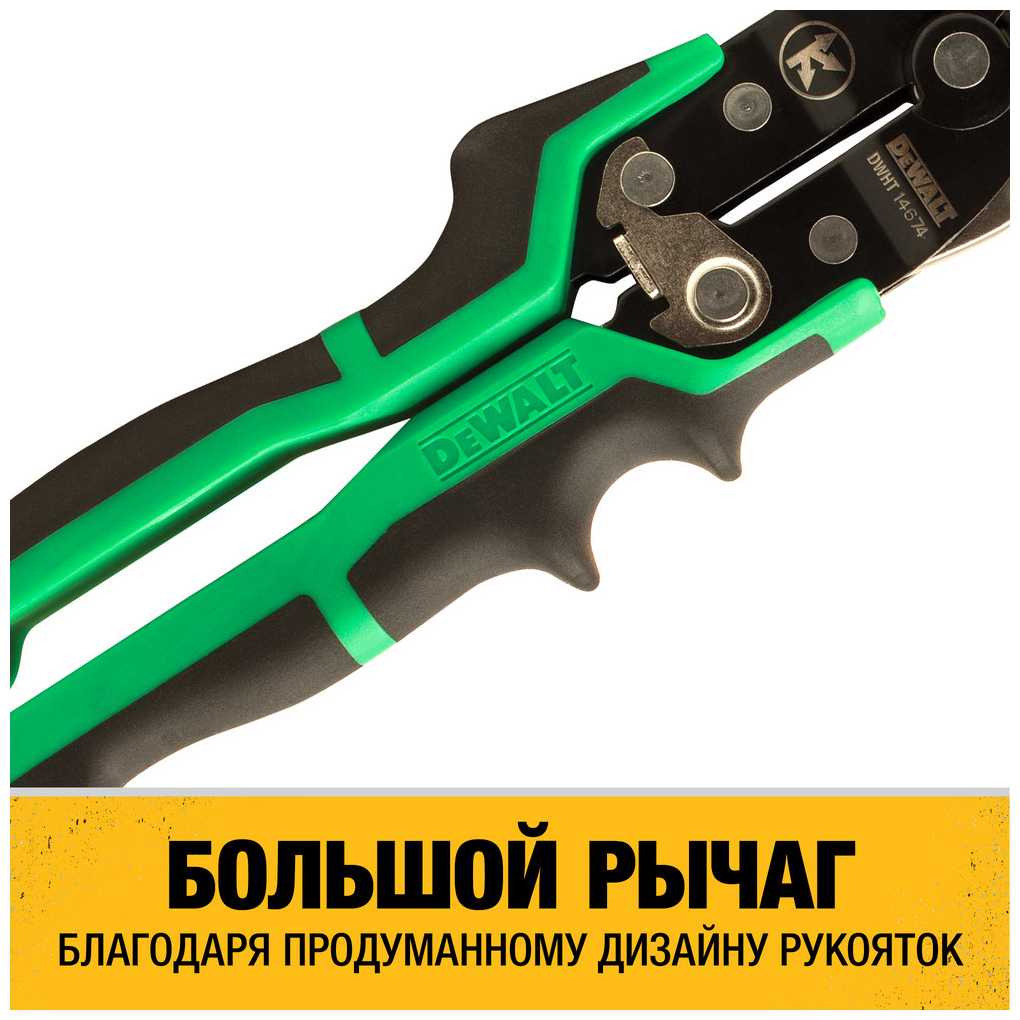 Ножницы по металлу DEWALT ERGO DWHT14674-0, правые, 250 мм. фотография 5