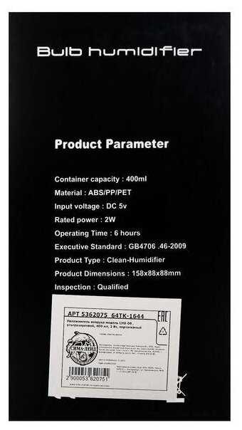 Увлажнитель воздуха LuazON LHU-06 фотография 12