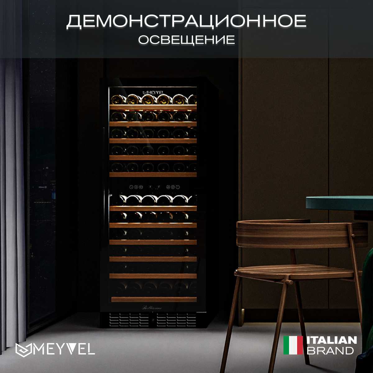 Встраиваемый винный шкаф Meyvel MV116-KBT2 фотография 25