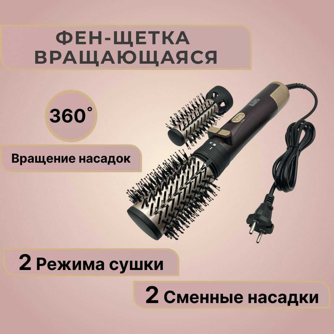 Фен-Щетка для волос KING Фен-Щетка для волос KING KP-6033 фотография 7