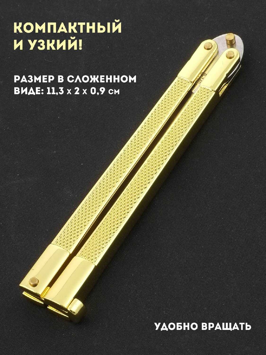 Нож складной балисонг Ножемир FLIP ONE (B-140) фотография 24