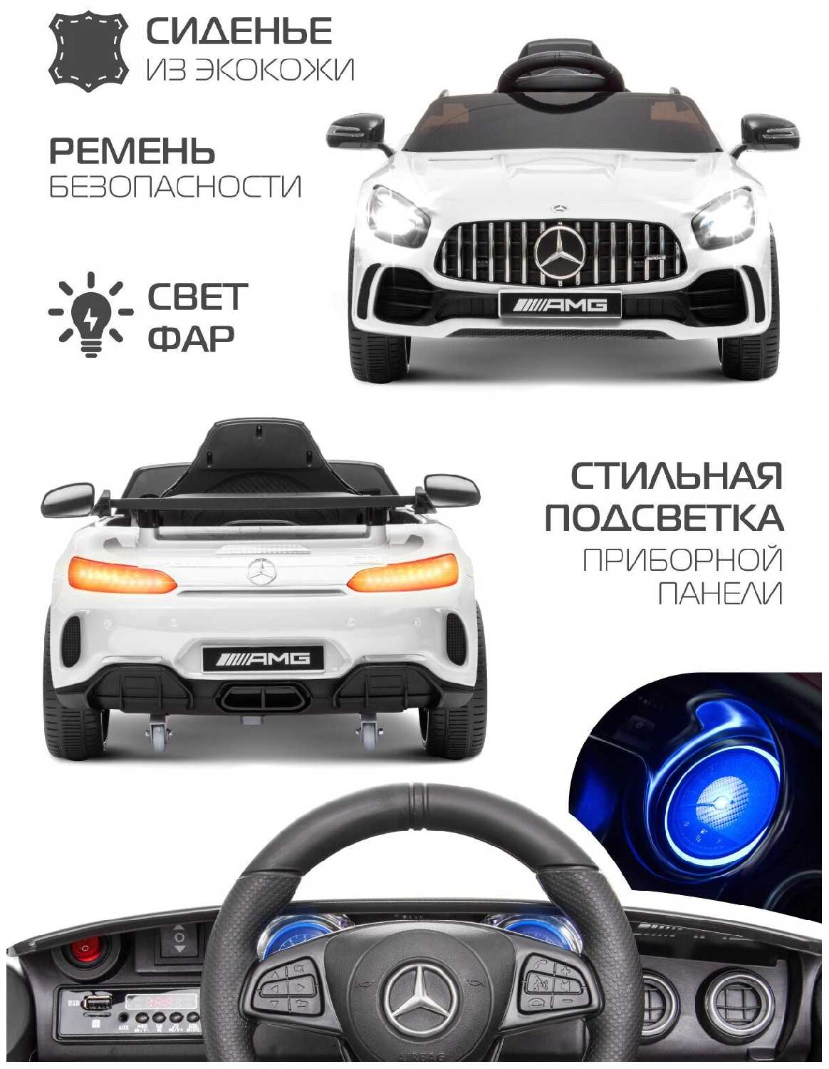 Электромобиль Mercedes Benz AMG фотография 1