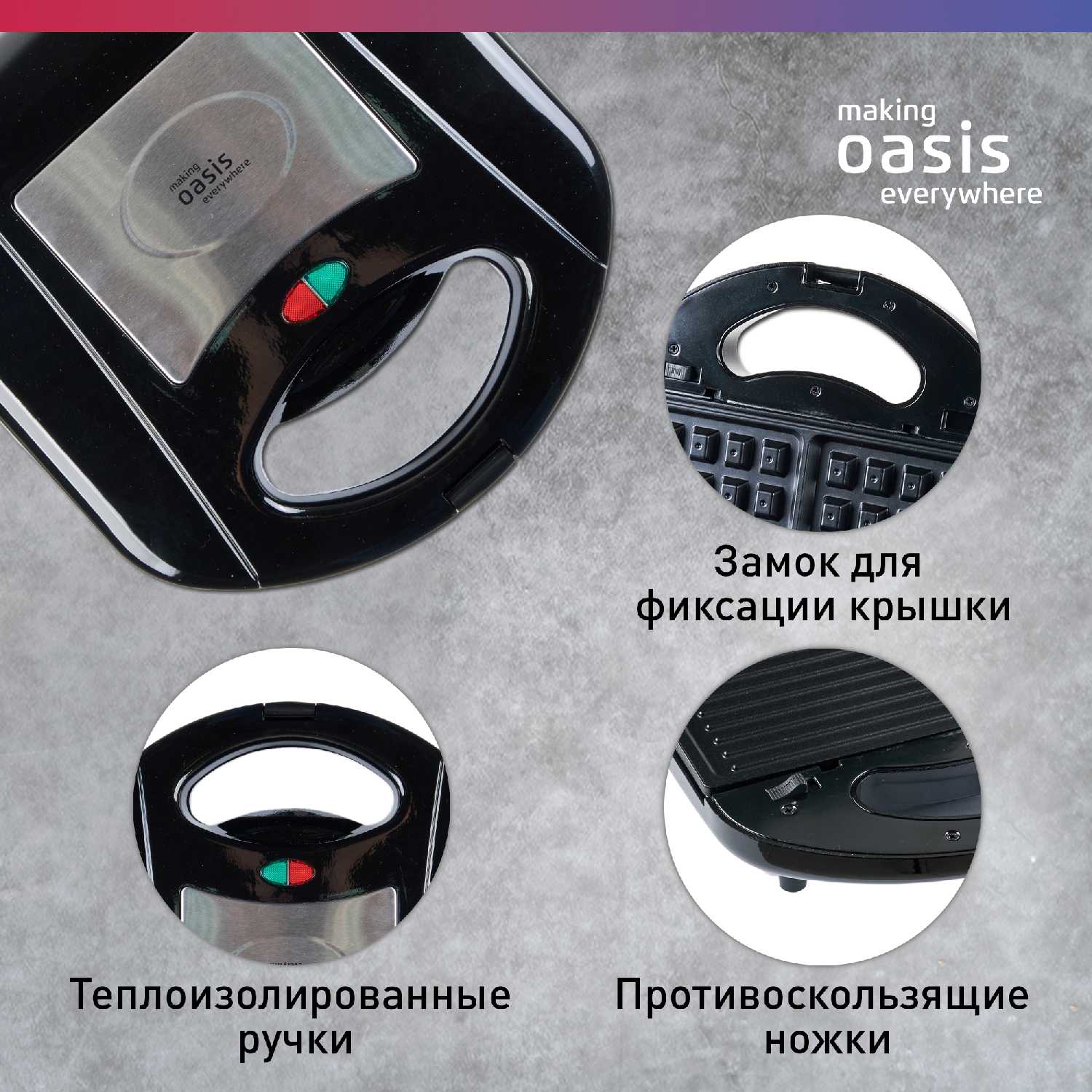 Мультипекарь making Oasis everywhere (PK-3W) фотография 2