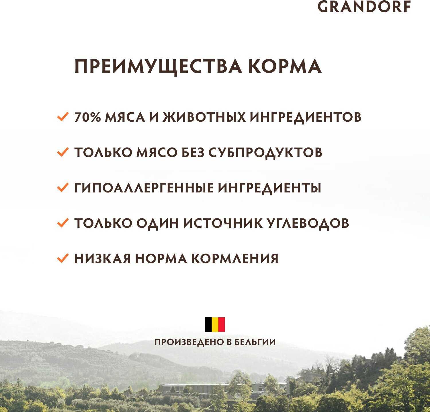 Сухой корм GRANDORF (Кролик - Индейка) фотография 18