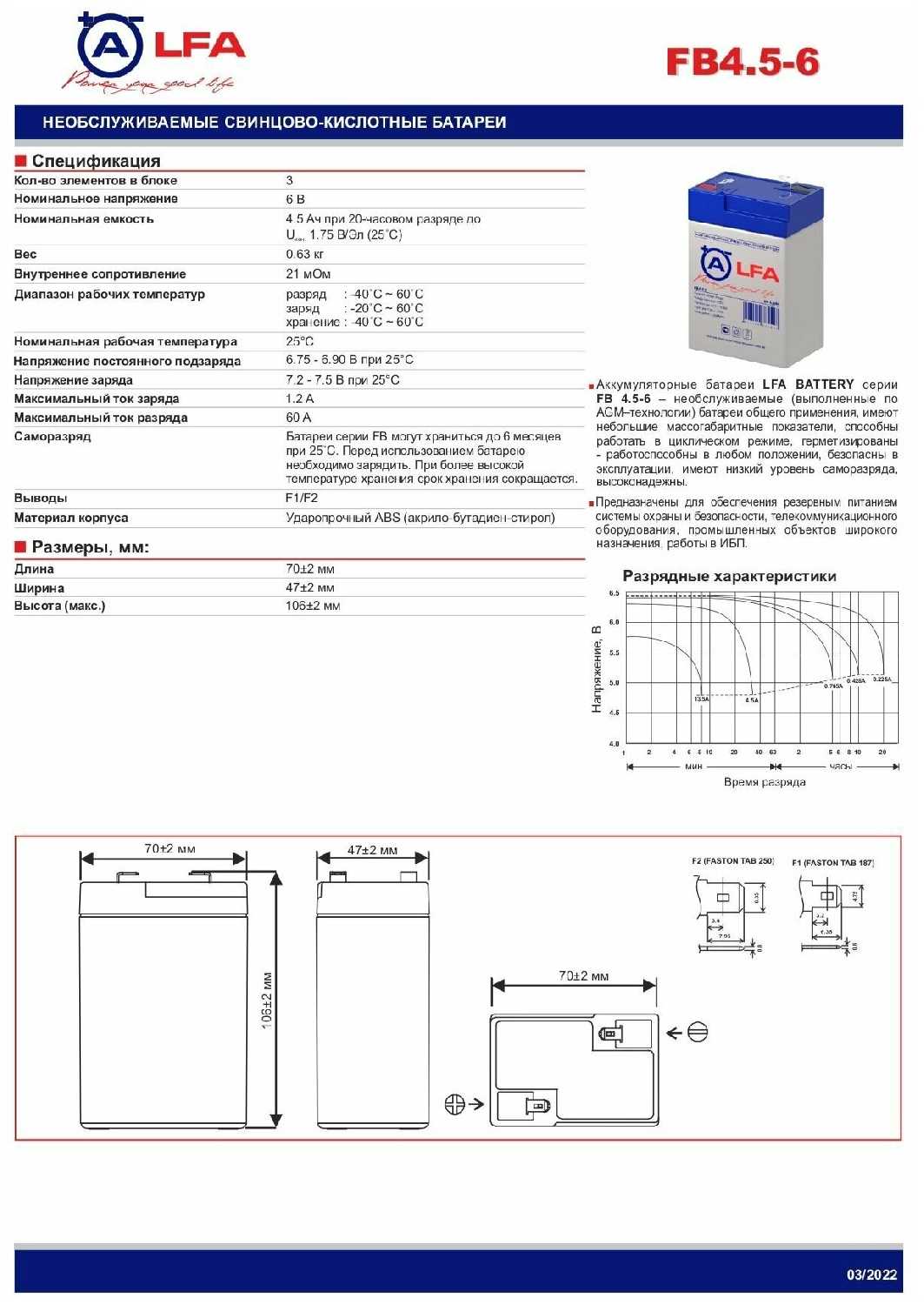Аккумуляторная батарея ALFA Battery FB 4.5-6 (6В) фотография 3
