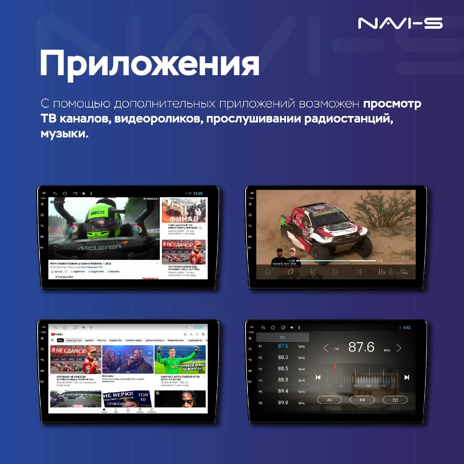 Автомагнитола NaviFly NS400 (4/64) фотография 28