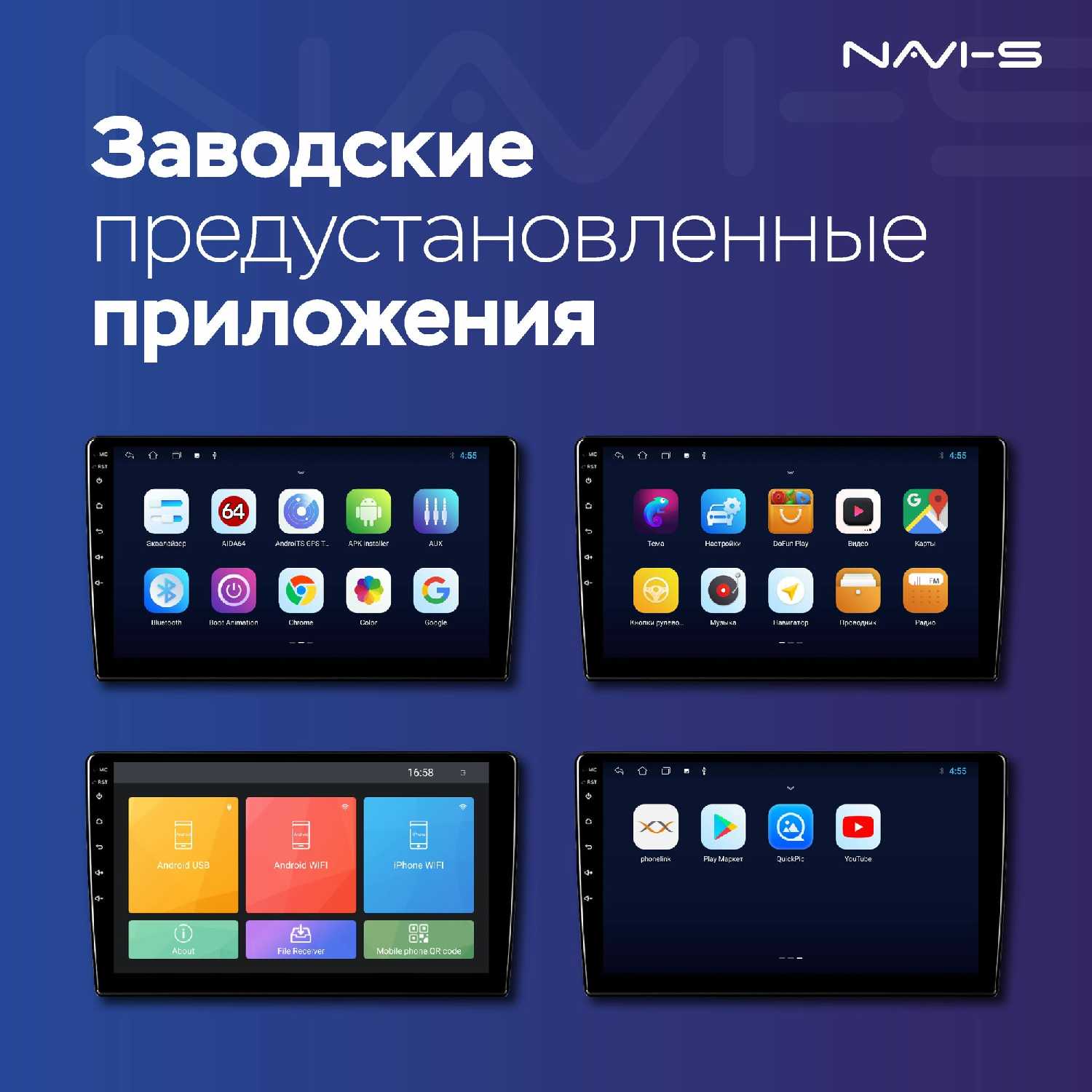 Автомагнитола NaviFly NS400 (4/64) фотография 29