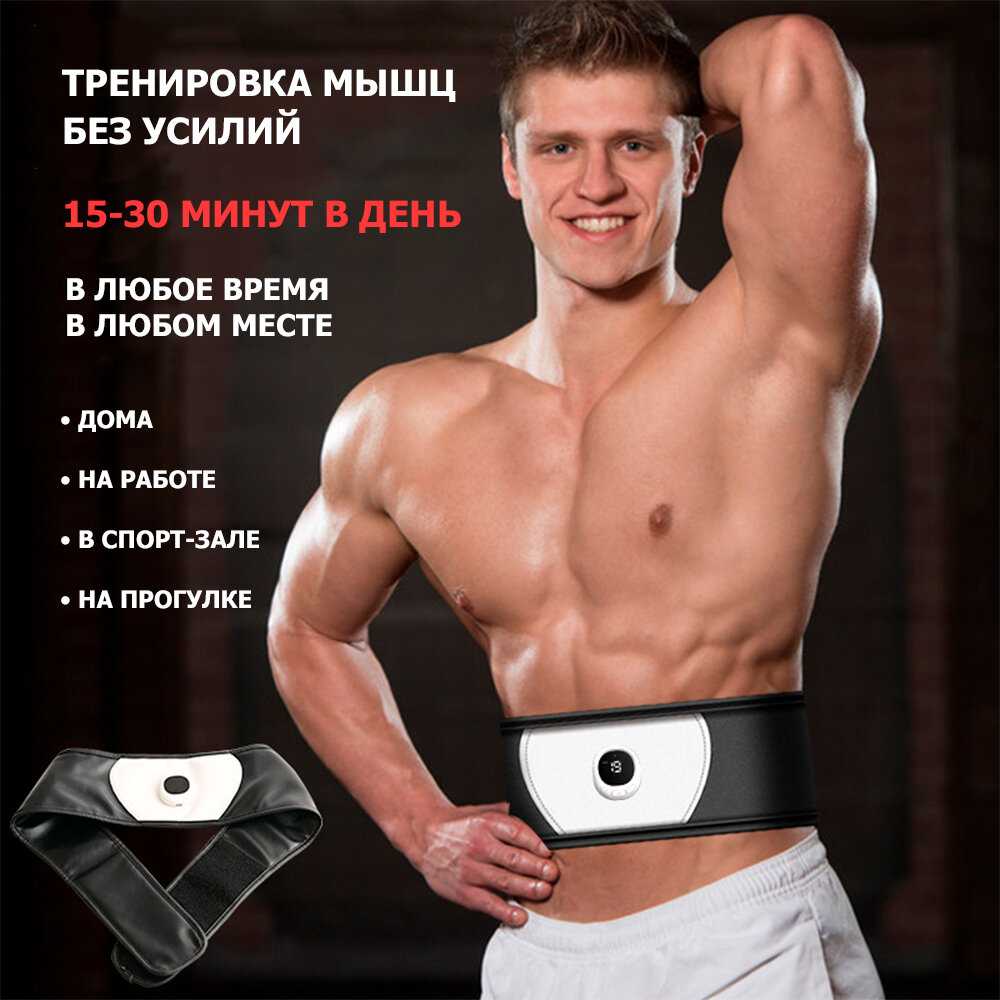 Пояс миостимулятор EMS-080 фотография 20