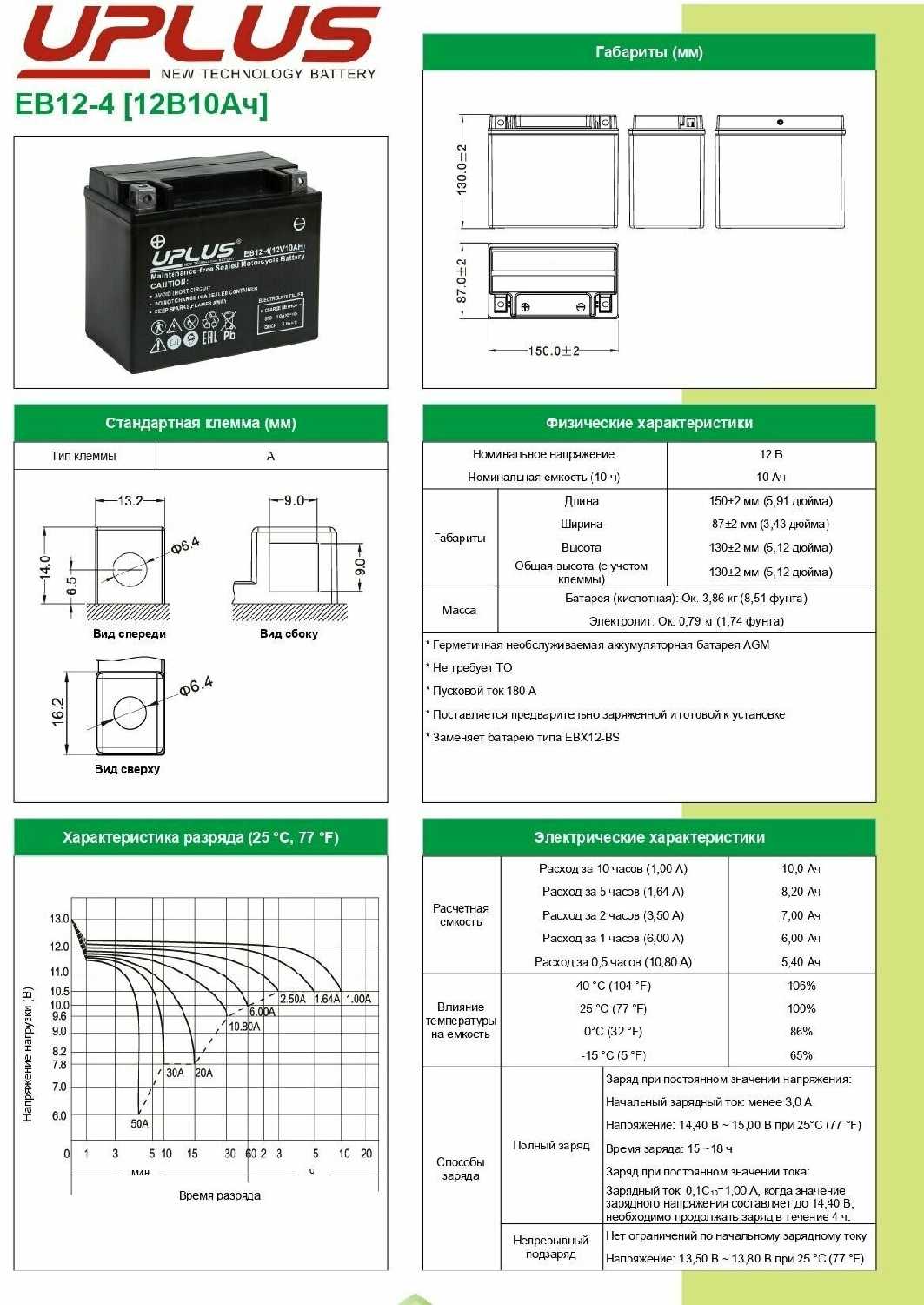Мото аккумулятор Leoch UPLUS EB12-4 (YTX12-BS) фотография 3