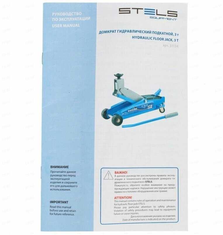 Домкрат подкатной гидравлический Stels Домкрат подкатной гидравлический для мототехники (51134) фотография 11