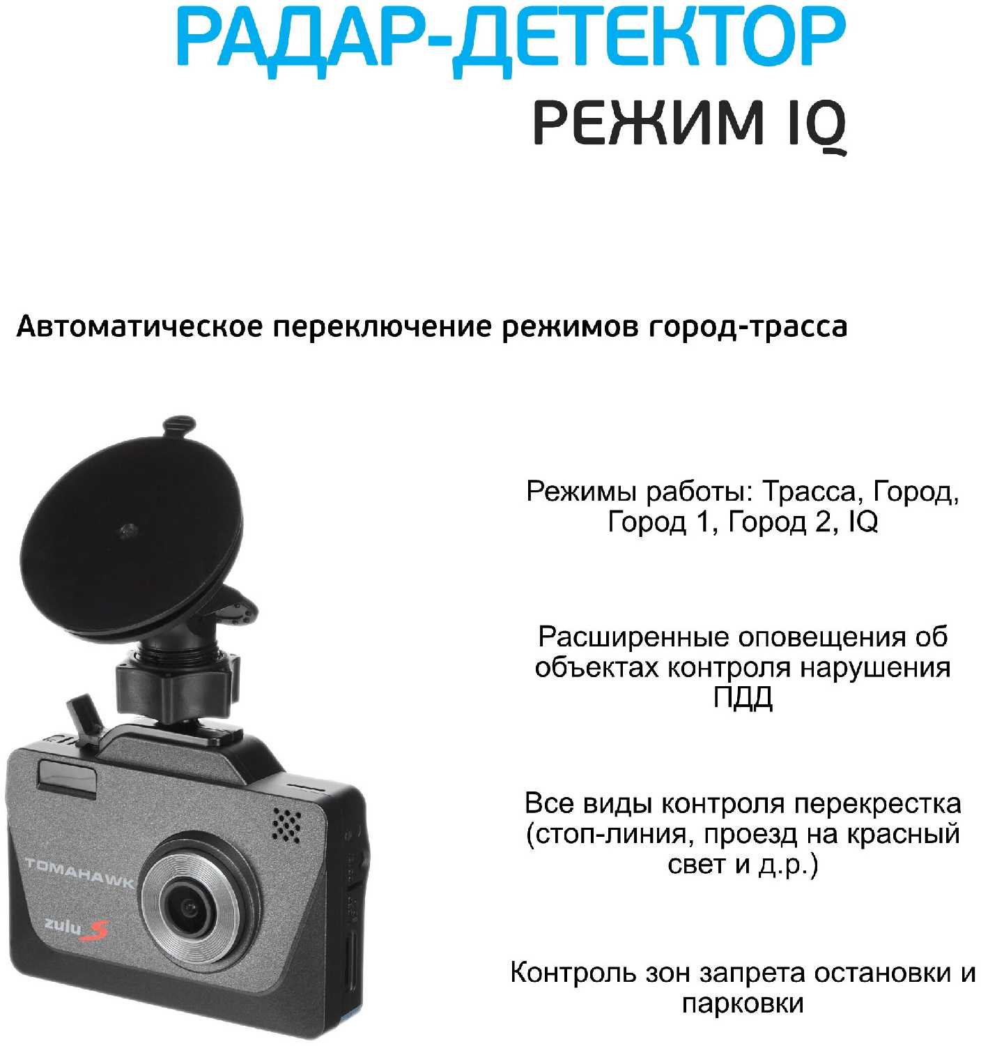 Видеорегистратор TOMAHAWK Zulu S фотография 5