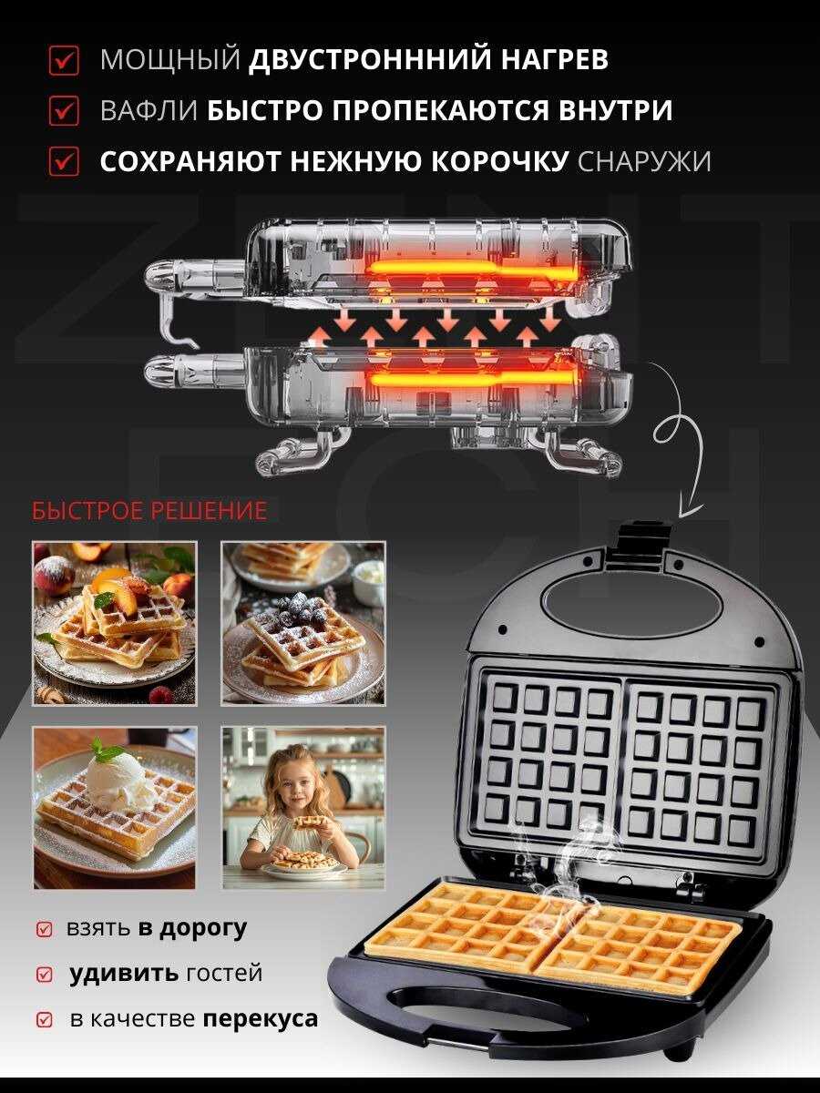 Прибор для приготовления вафель Вафельница электрическая фотография 2