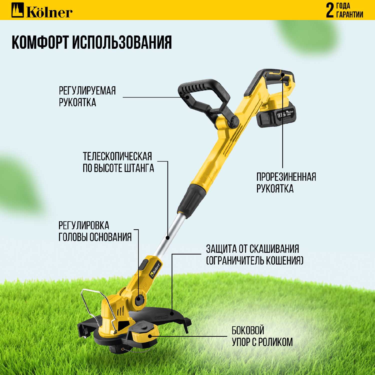 Триммер аккумуляторный Kolner KTG 18-30T1 фотография 1
