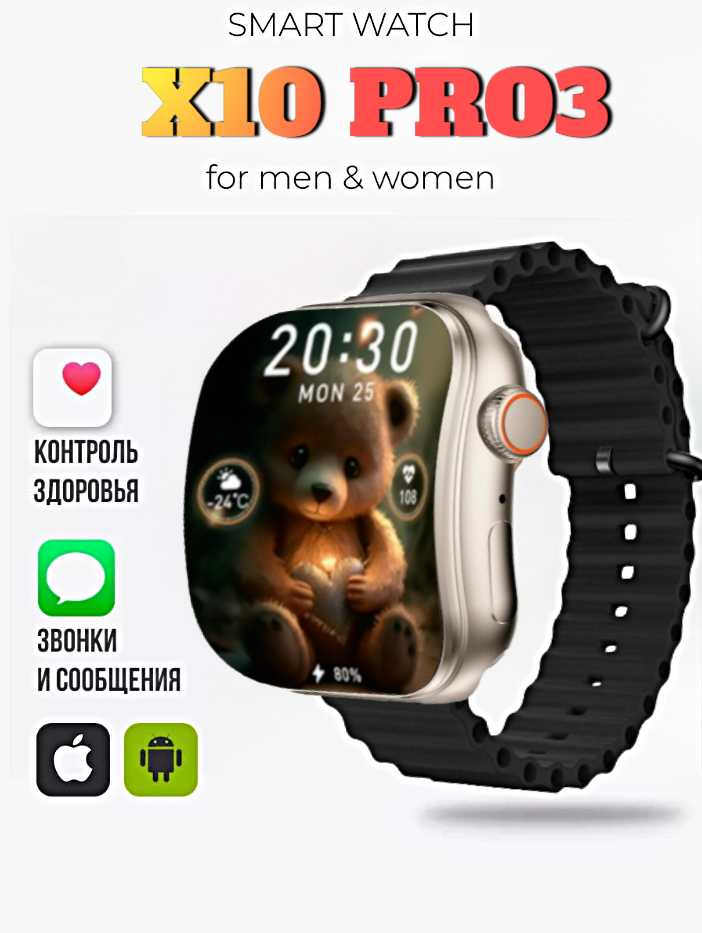 Умные часы X10 PRO3 фотография 19