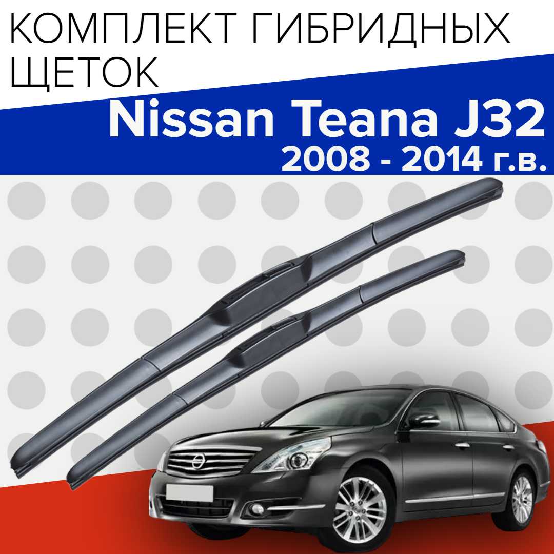 Гибридные щетки стеклоочистителя Nissan Гибридные щетки стеклоочистителя для Nissan Teana J32 (650 и 450 мм)