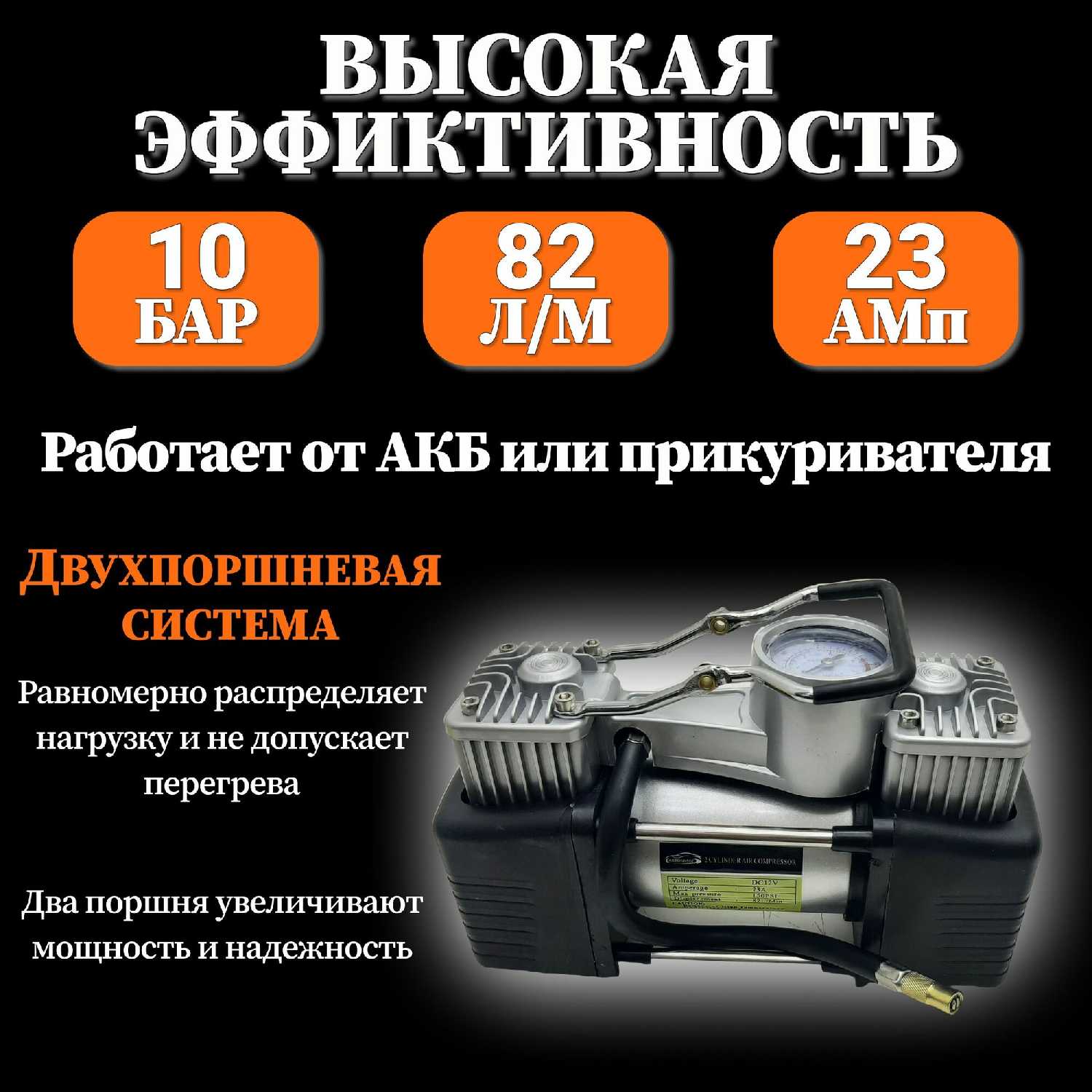 Компрессор автомобильный Насос электрический от прикуривателя 12V (55л/мин) фотография 3