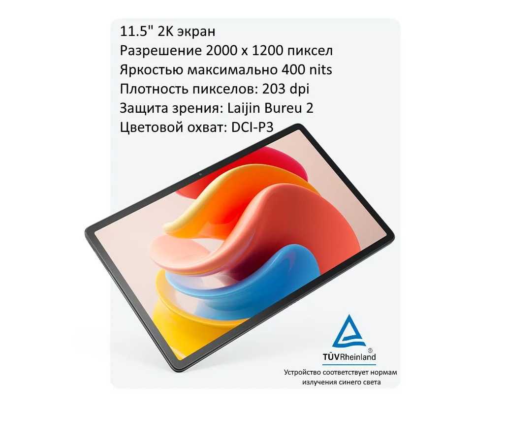 Планшет Lenovo Xiaoxin Pad Plus 2023 11.5