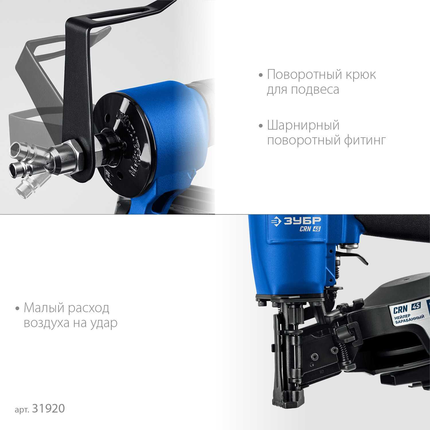 ЗУБР CRN-45, пневматический кровельный нейлер для барабанных гвоздей (31920) фотография 5