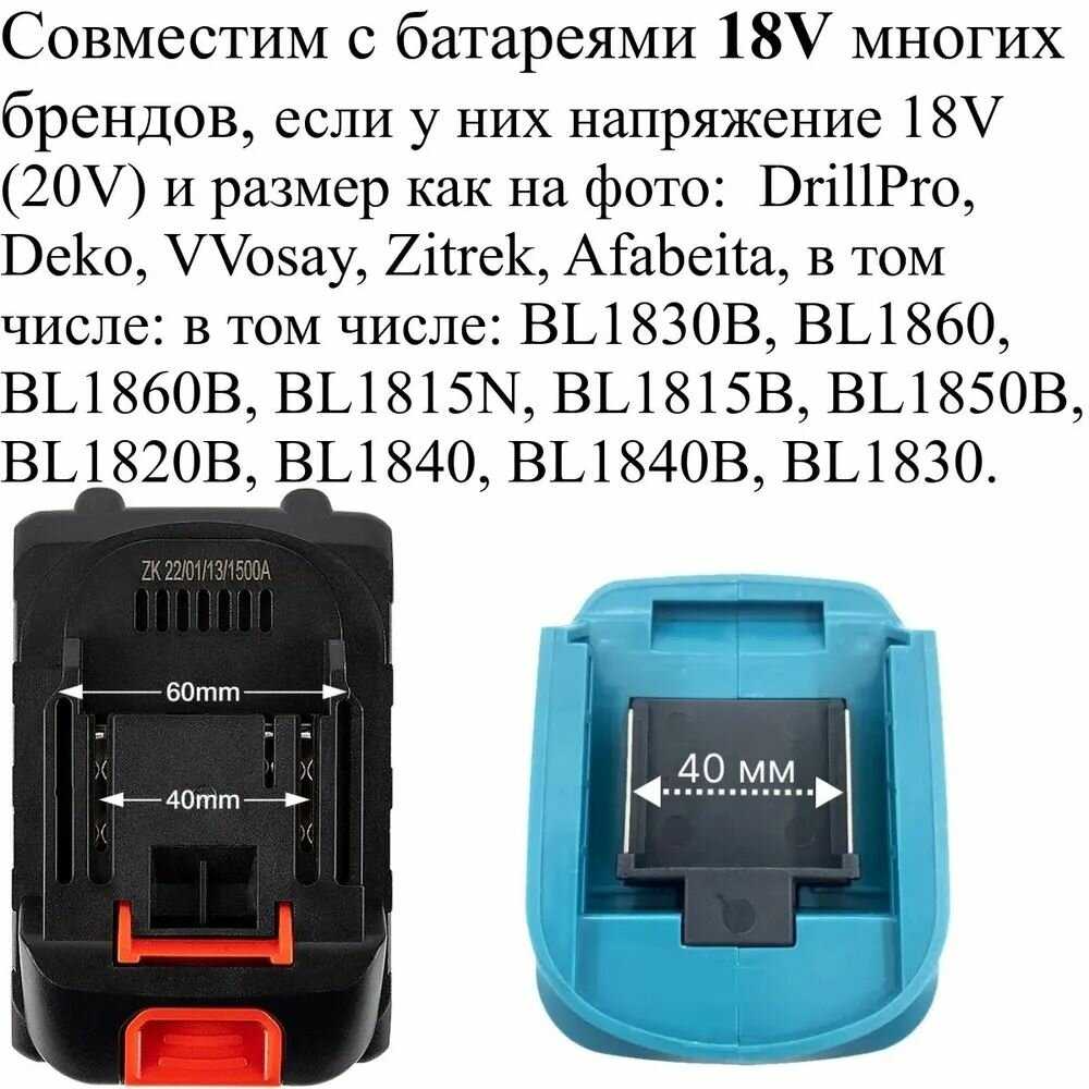 Аккумуляторная УШМ Drillpro 125 мм без АКБ, адаптирован к 18V батареи Makita фотография 9