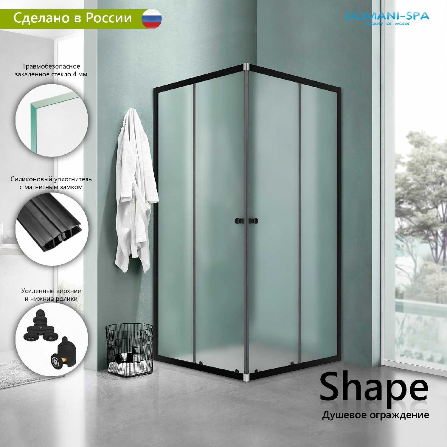 Душевой уголок Domani-Spa Shape (90х90) фотография 7