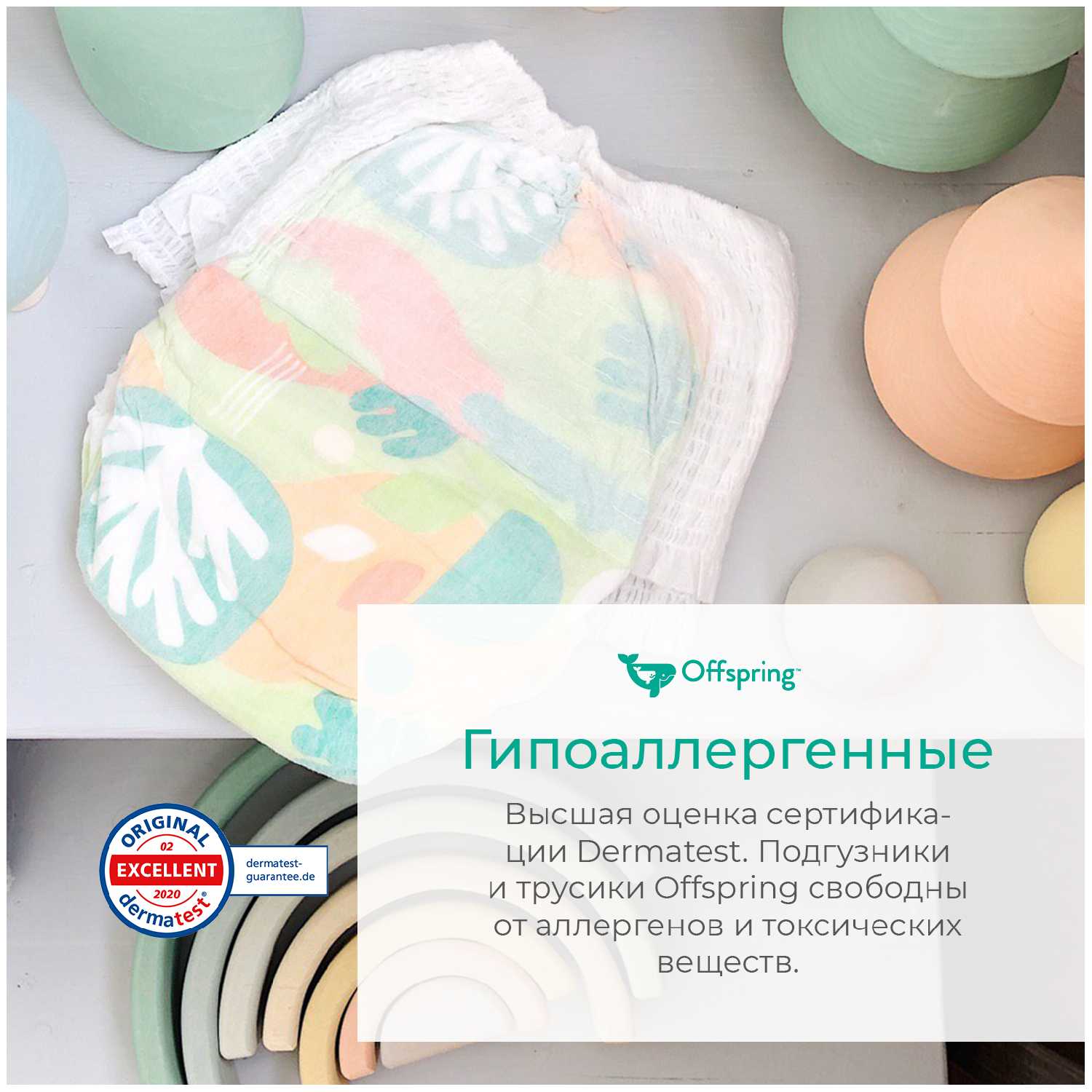 Offspring трусики M (6-11 кг) фотография 21