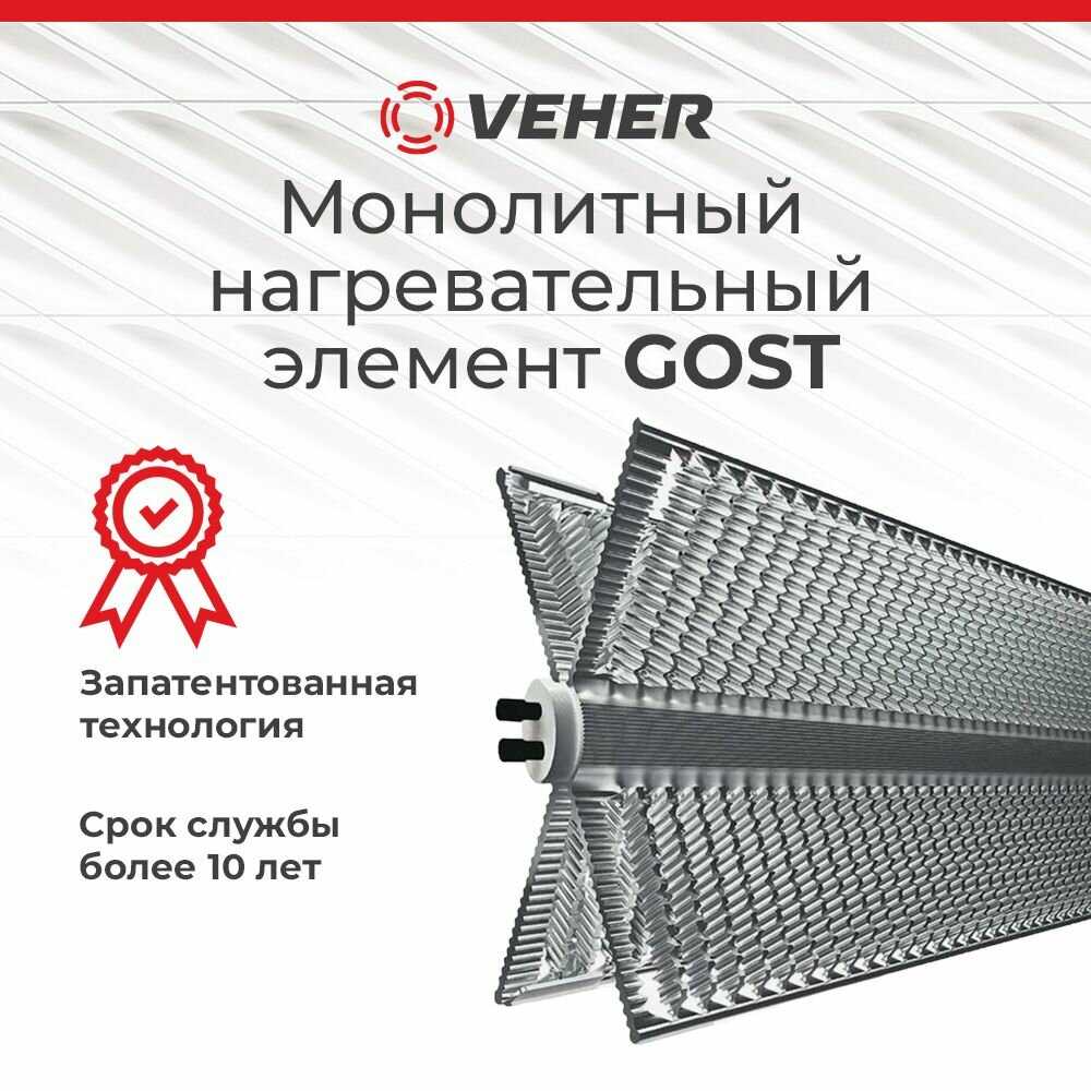 Обогреватель VEHER ЛР-1500.2 (1,5 кВт) фотография 4