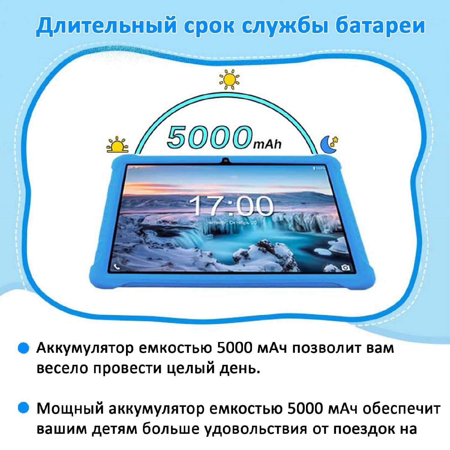 Детский планшет VANWIN Детский планшет (512GB, 10.1