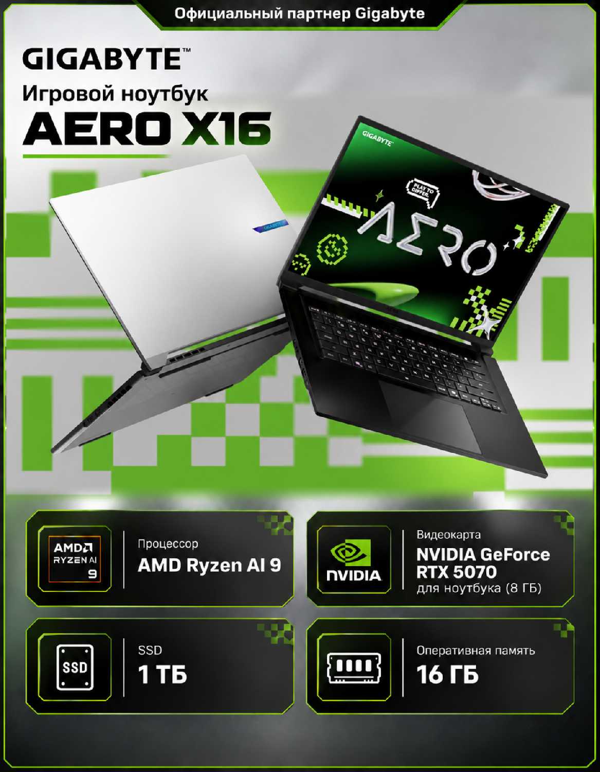 GIGABYTE AERO X16 4WH